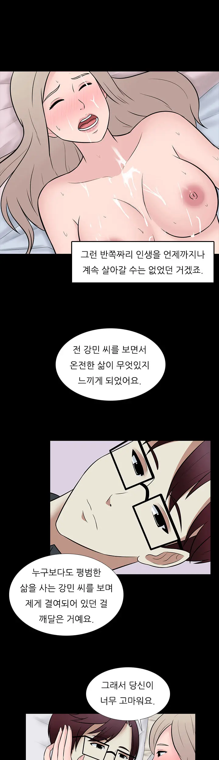 Dark Game Ch.0-31