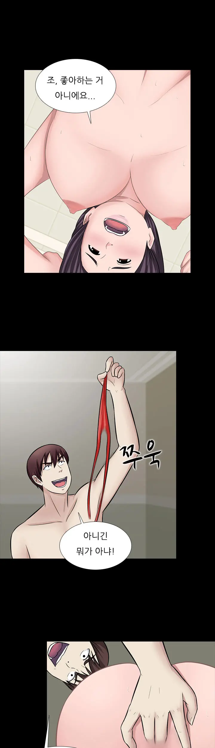 Dark Game Ch.0-31