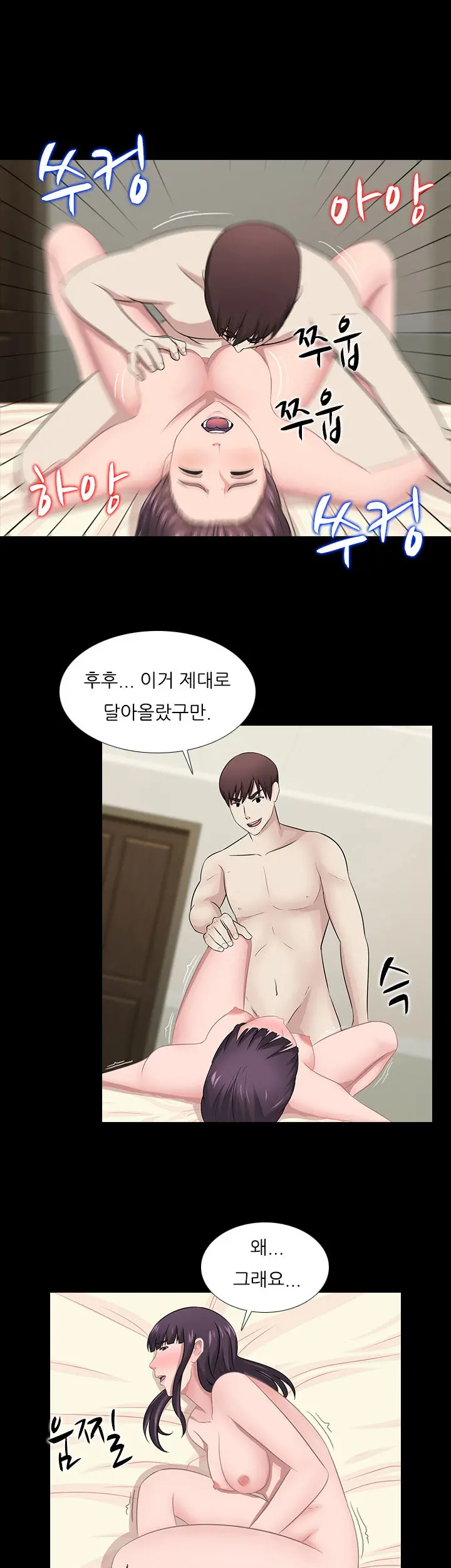 Dark Game Ch.0-31