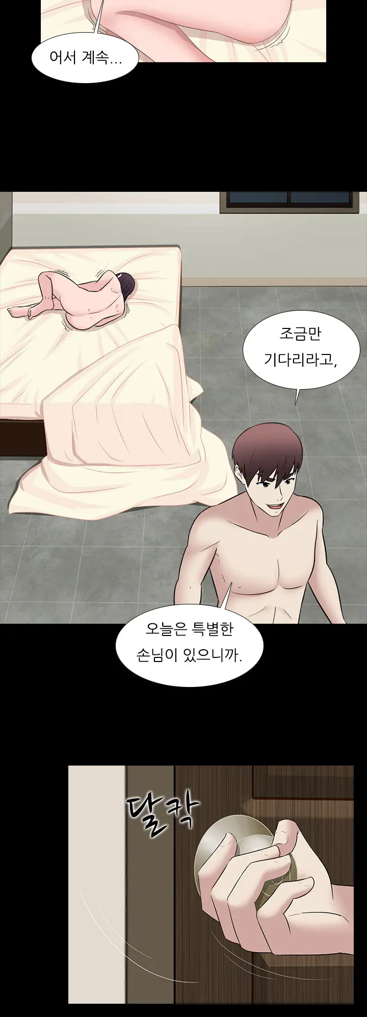 Dark Game Ch.0-31