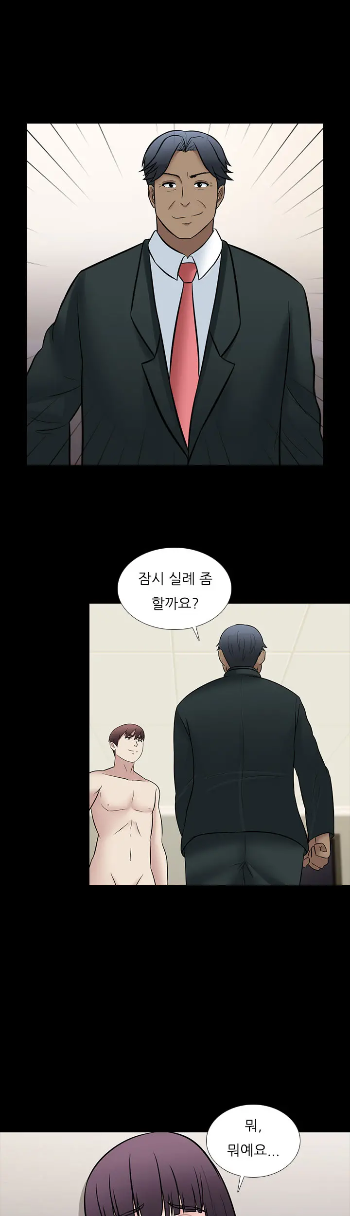Dark Game Ch.0-31