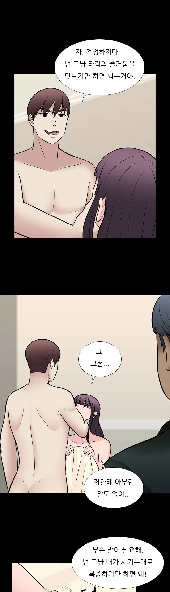Dark Game Ch.0-31