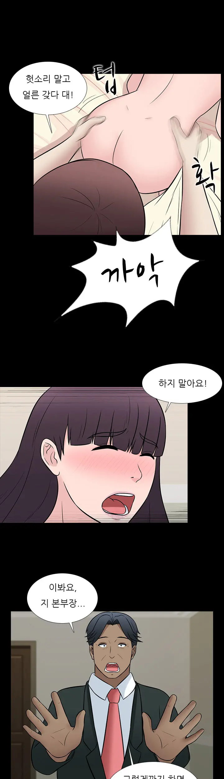 Dark Game Ch.0-31