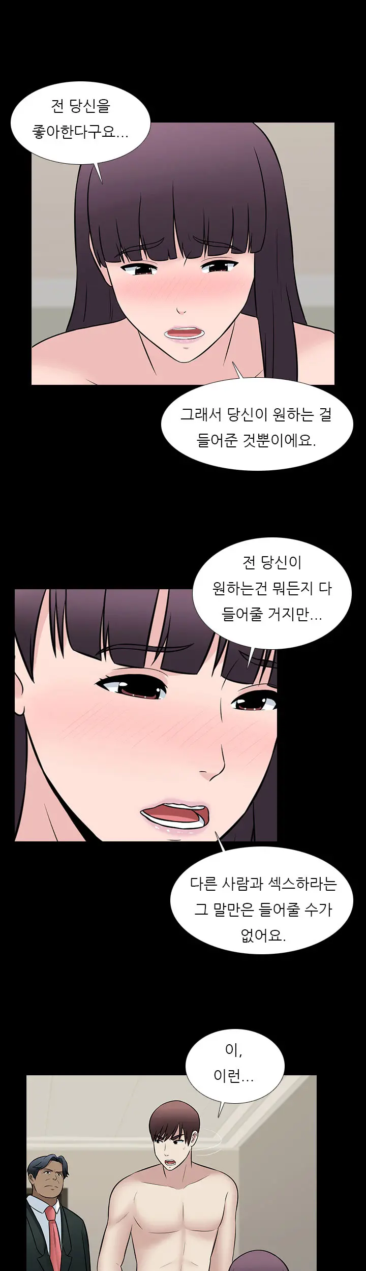 Dark Game Ch.0-31