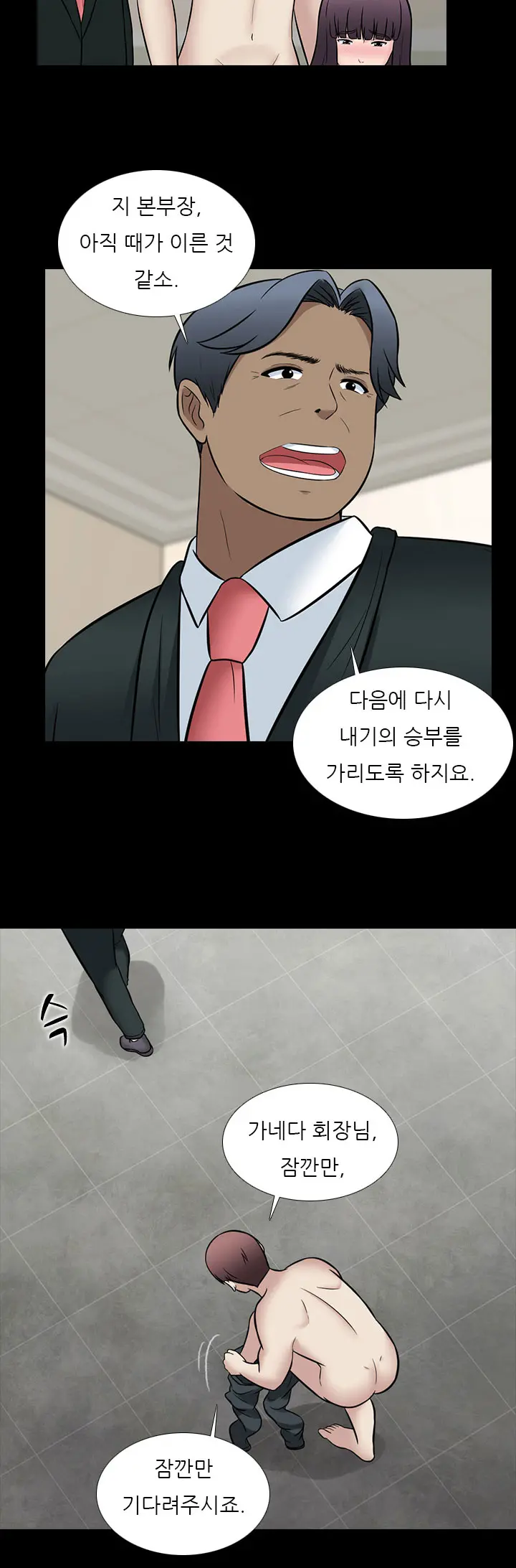 Dark Game Ch.0-31