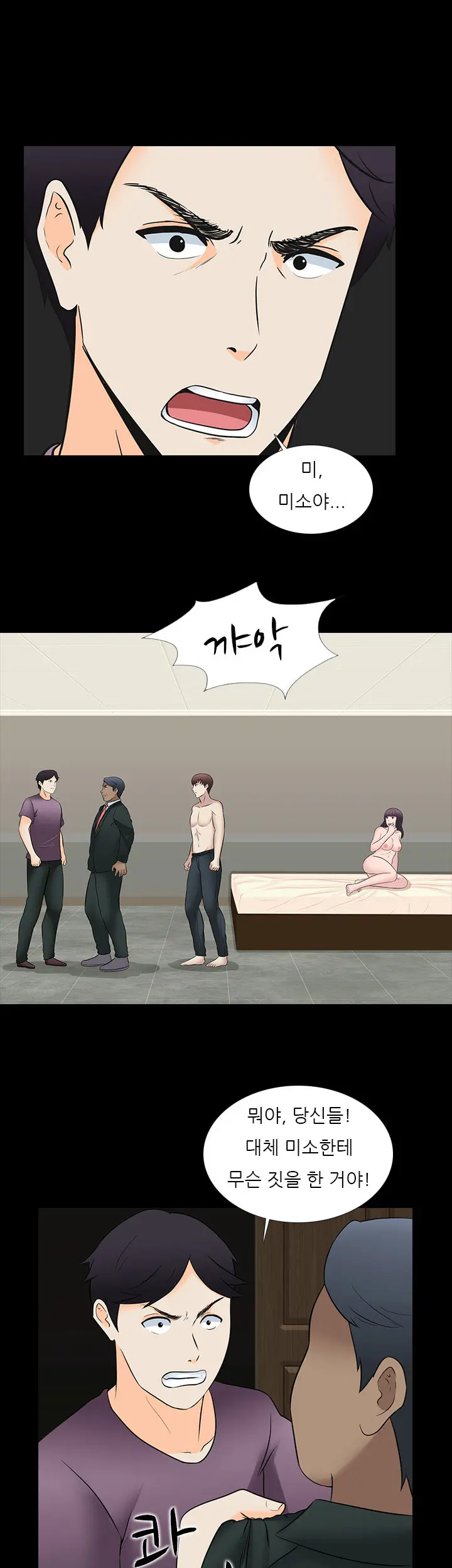 Dark Game Ch.0-31