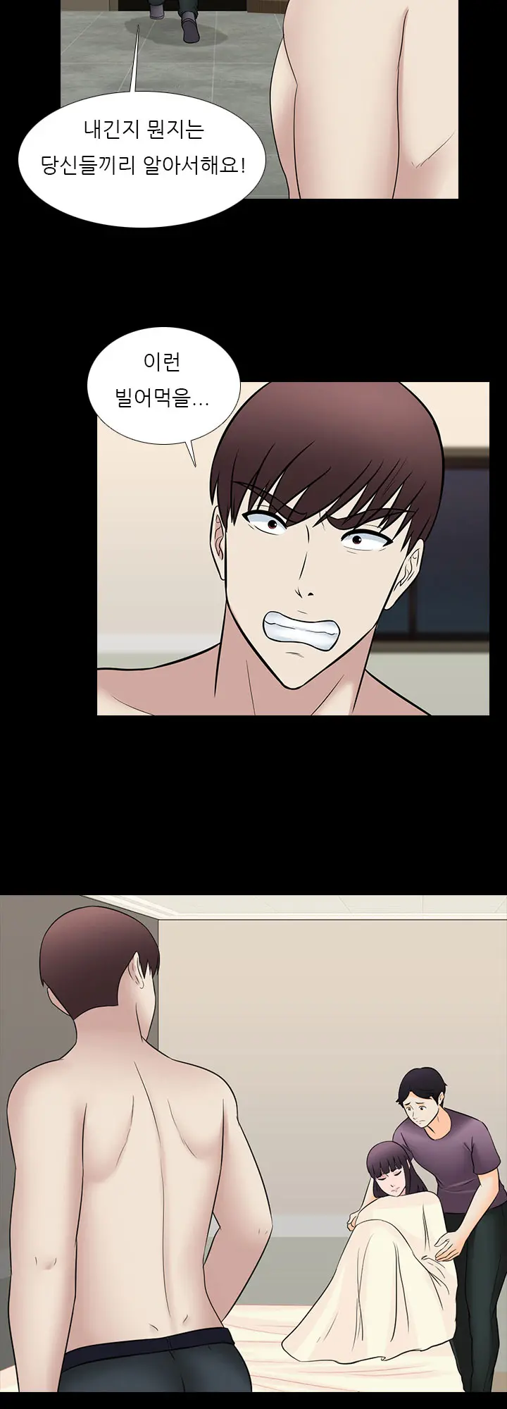 Dark Game Ch.0-31