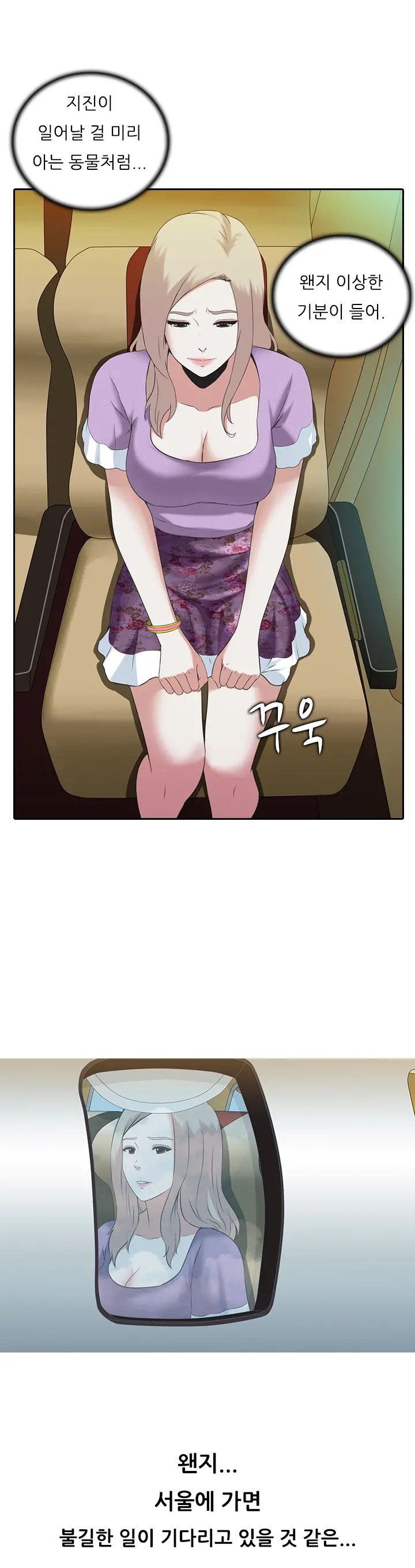Dark Game Ch.0-31