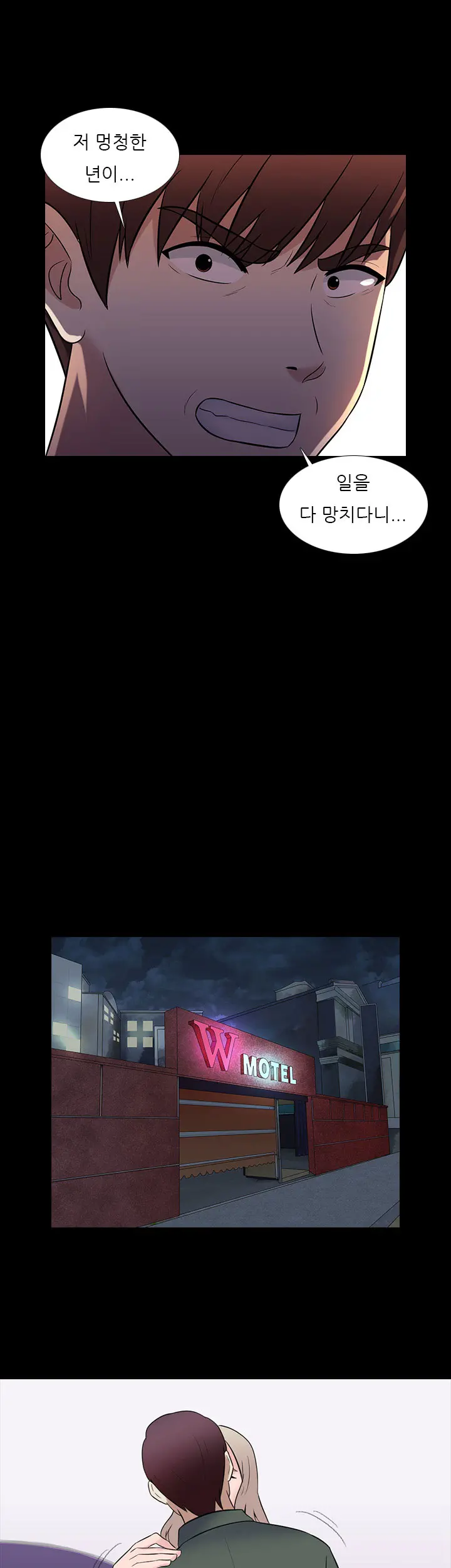 Dark Game Ch.0-31