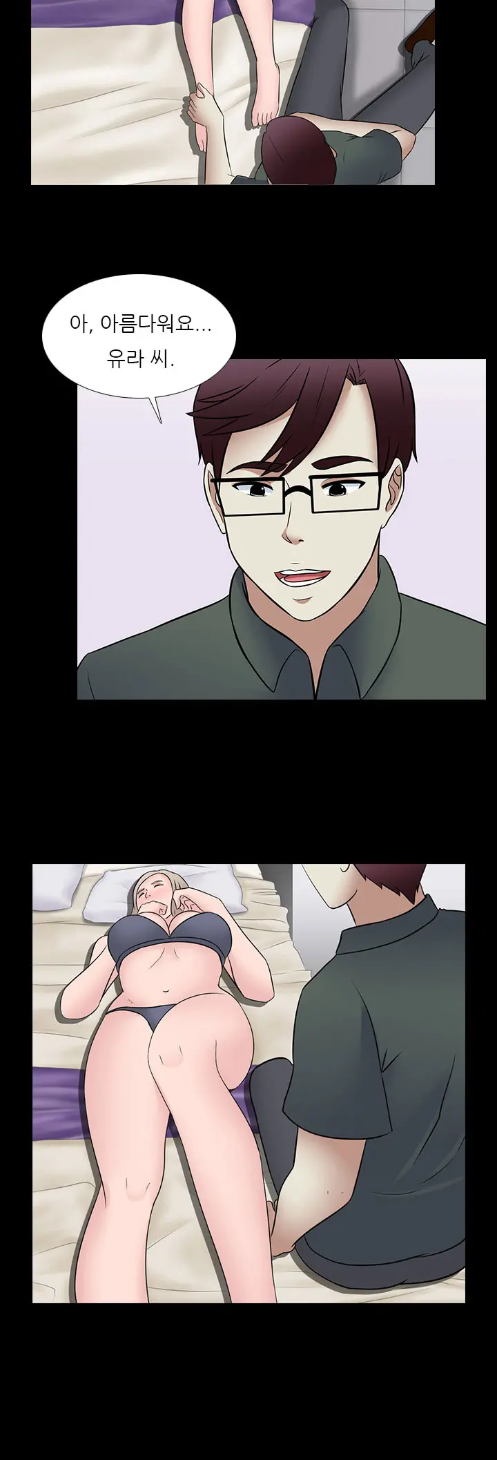 Dark Game Ch.0-31
