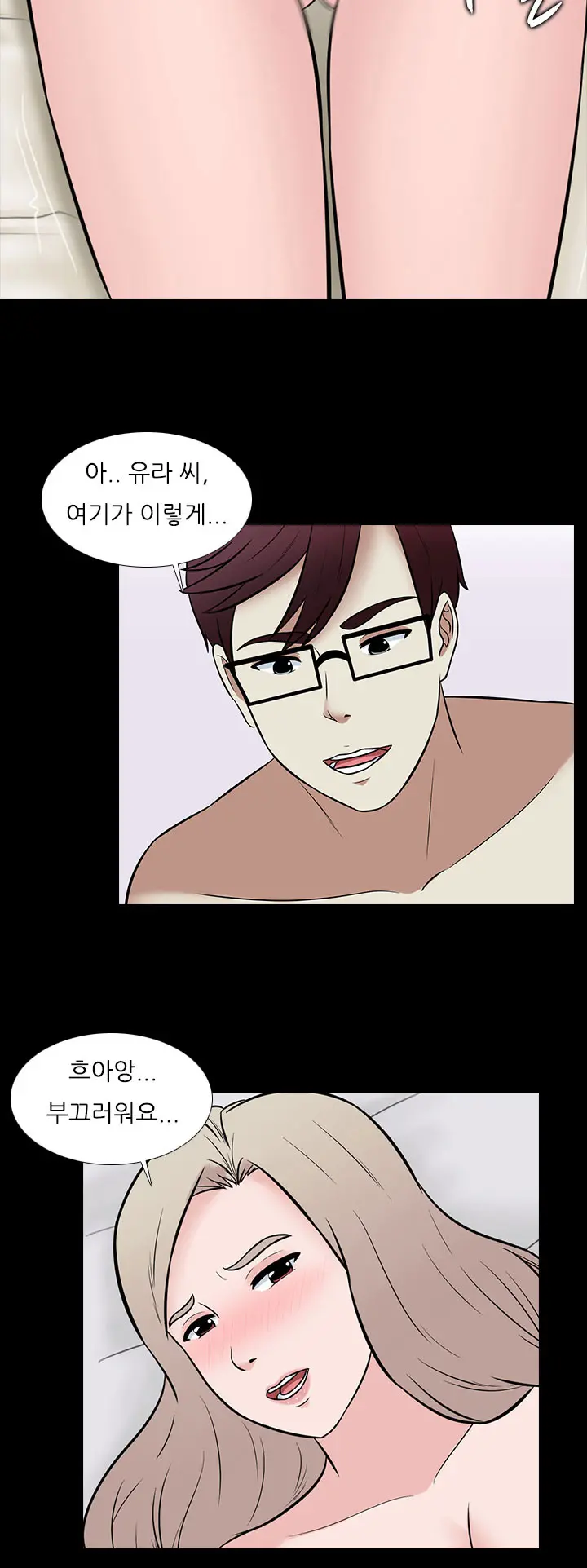 Dark Game Ch.0-31
