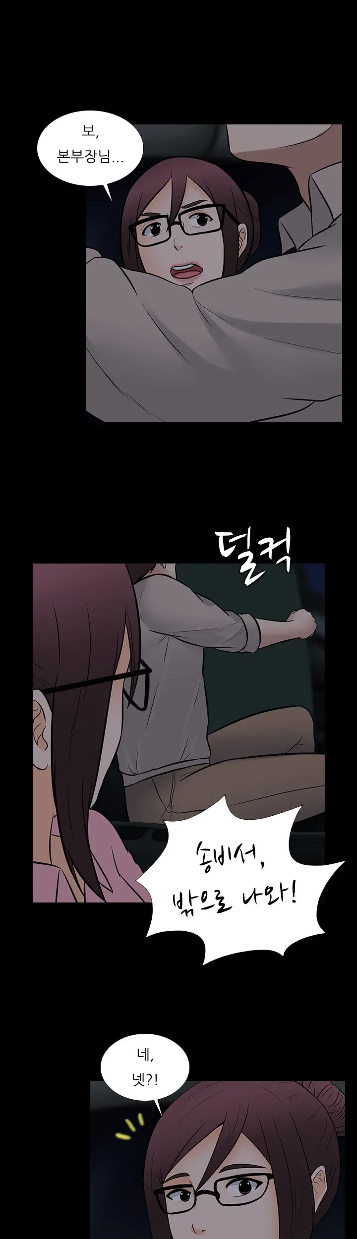 Dark Game Ch.0-31