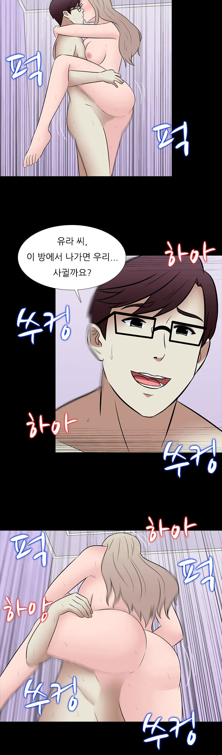 Dark Game Ch.0-31