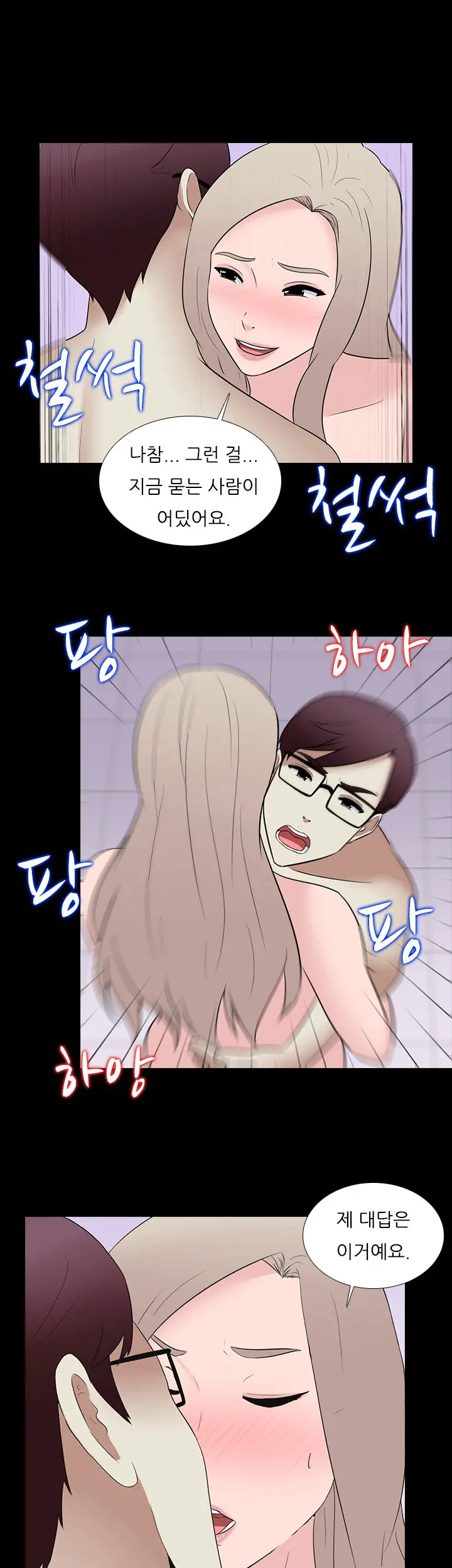 Dark Game Ch.0-31