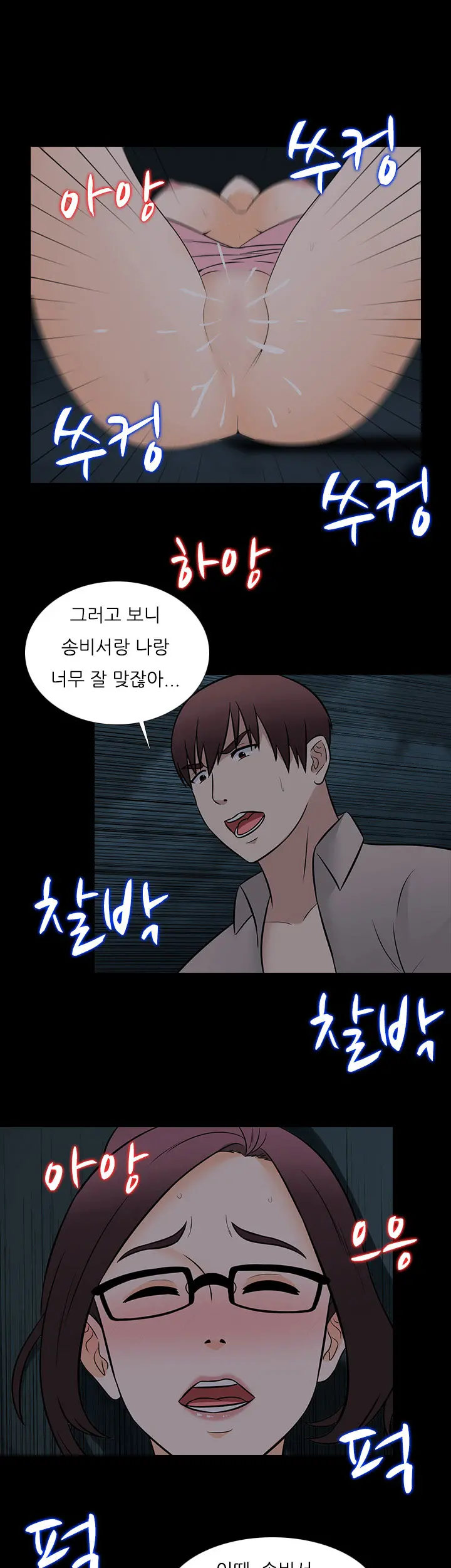 Dark Game Ch.0-31