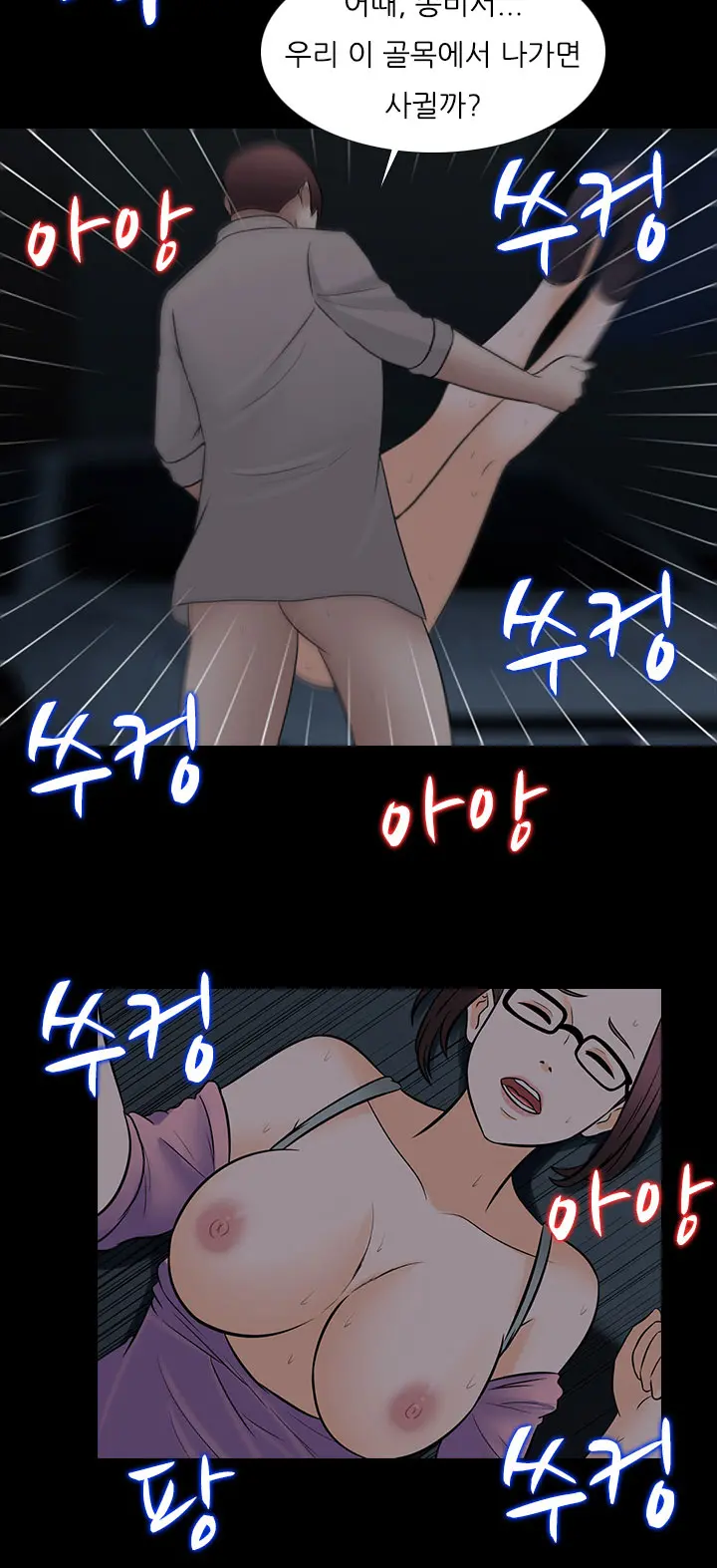 Dark Game Ch.0-31