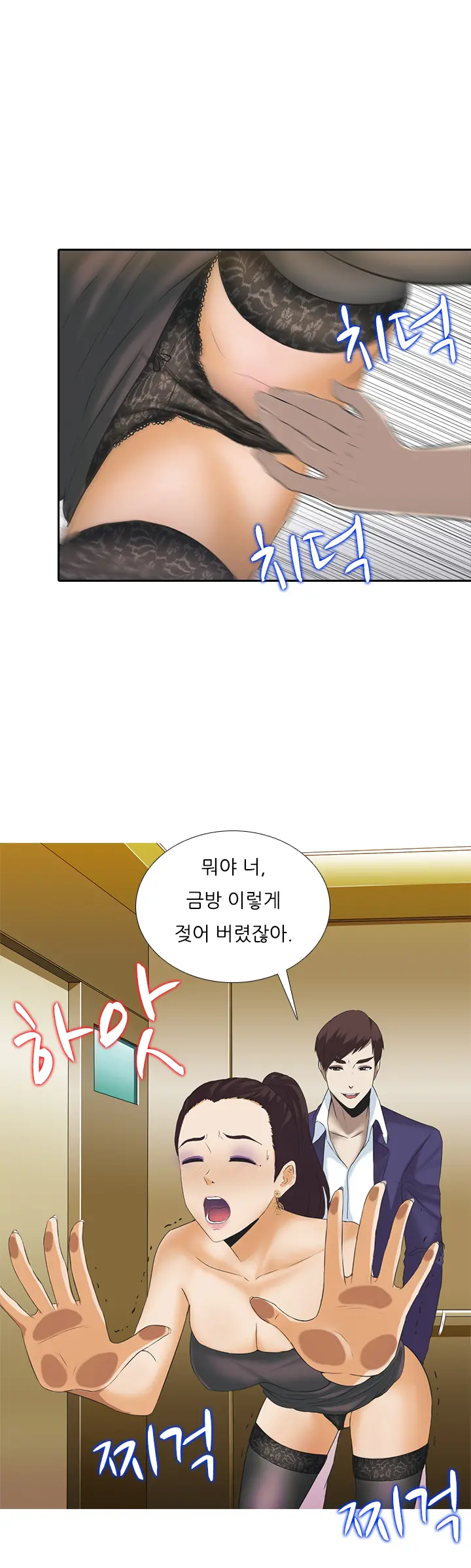 Dark Game Ch.0-31