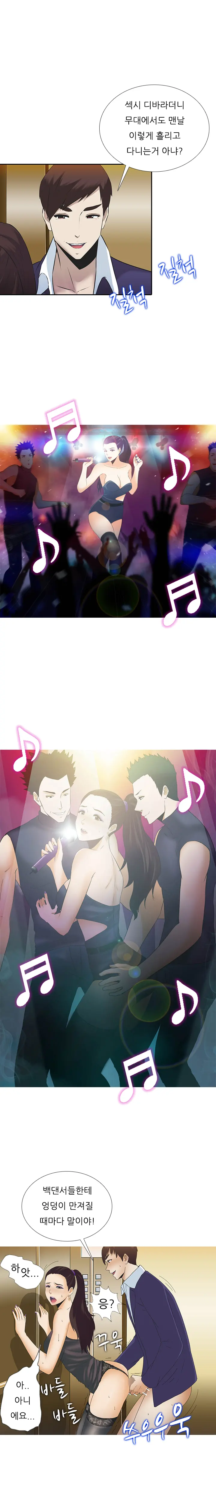 Dark Game Ch.0-31