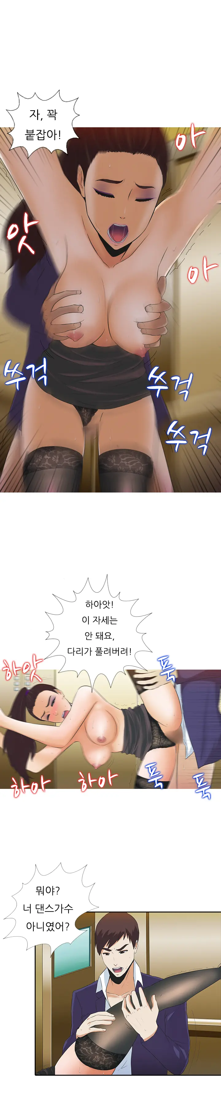 Dark Game Ch.0-31