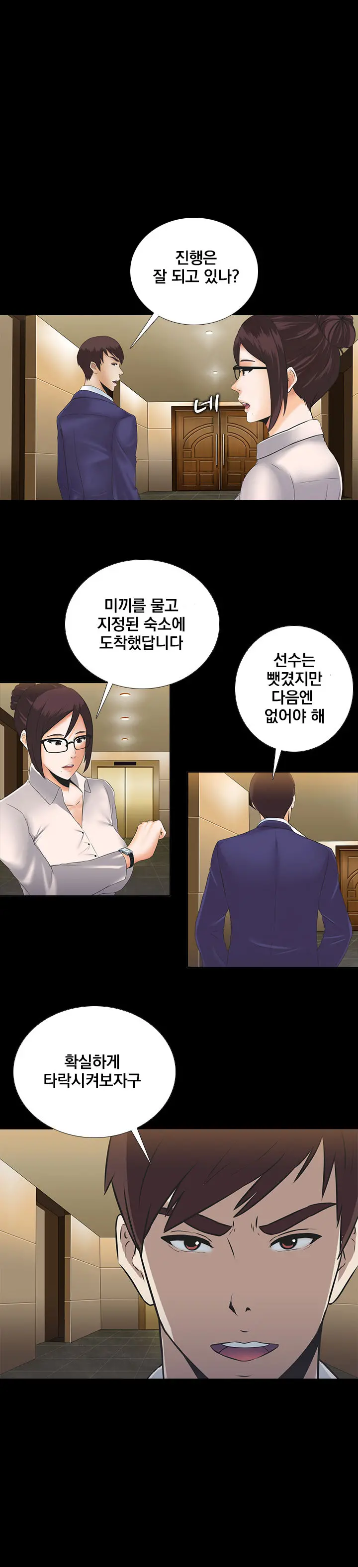 Dark Game Ch.0-31