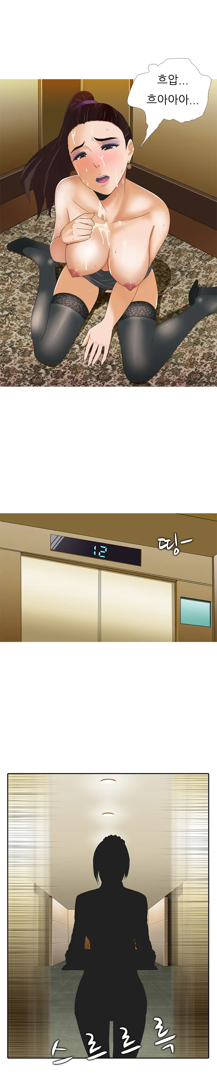 Dark Game Ch.0-31