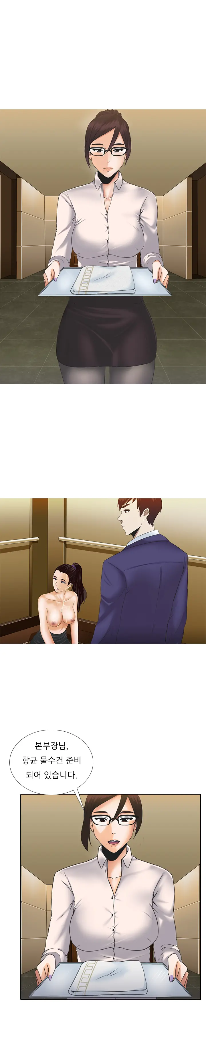 Dark Game Ch.0-31