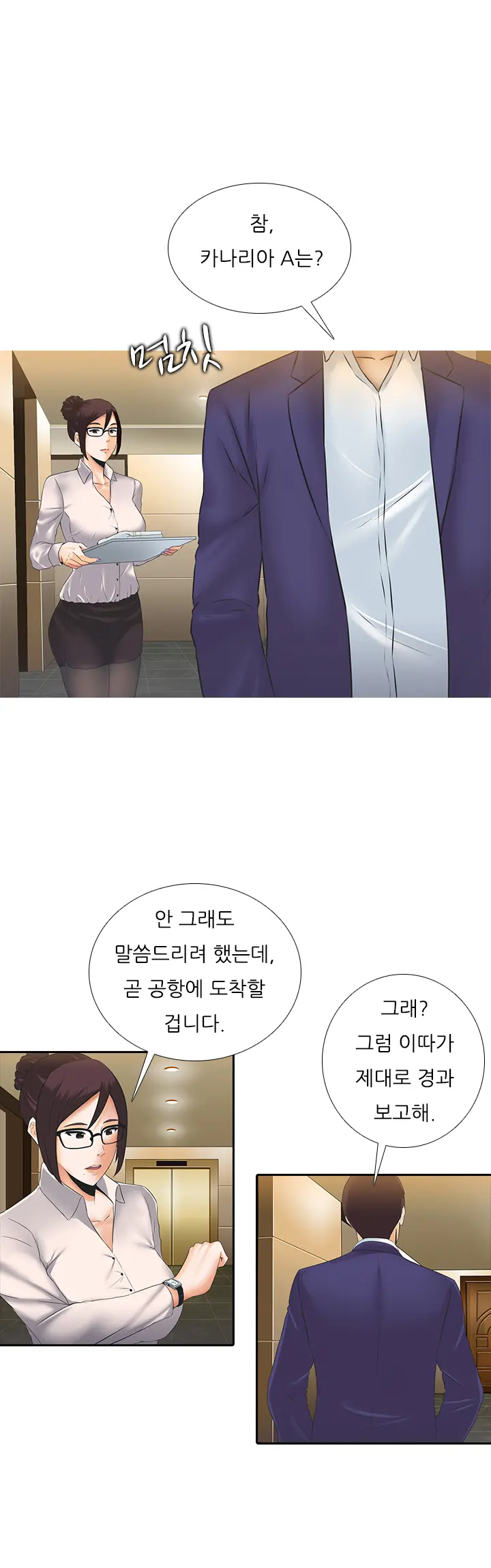 Dark Game Ch.0-31