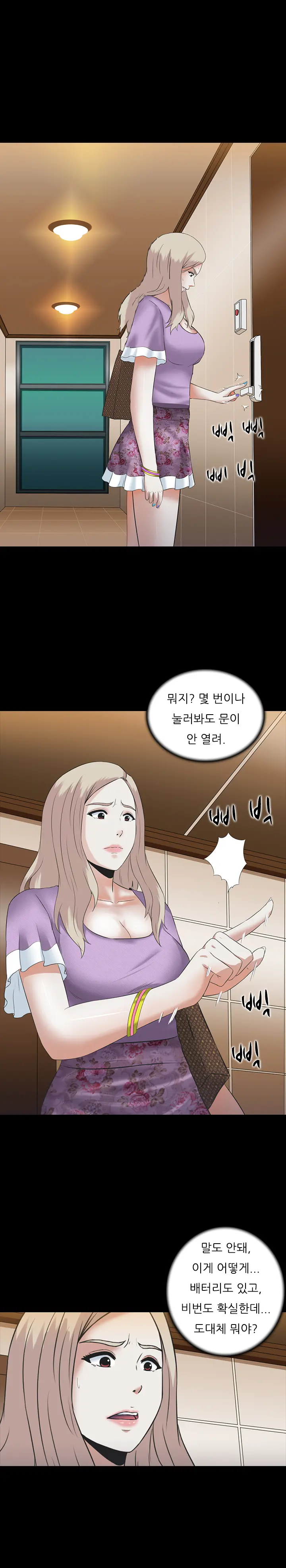 Dark Game Ch.0-31