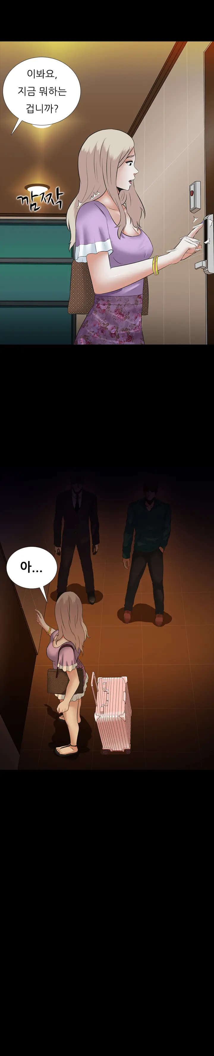 Dark Game Ch.0-31