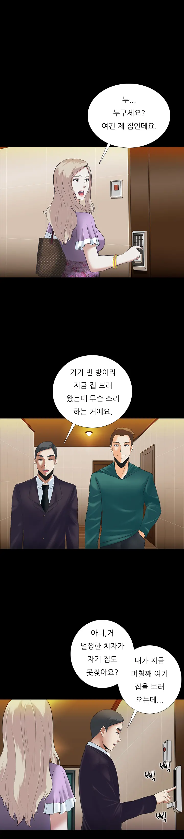 Dark Game Ch.0-31
