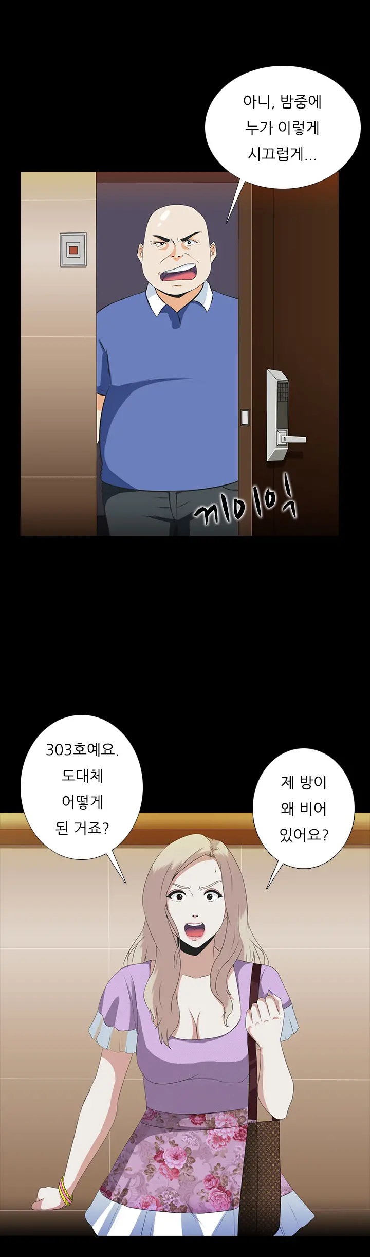 Dark Game Ch.0-31