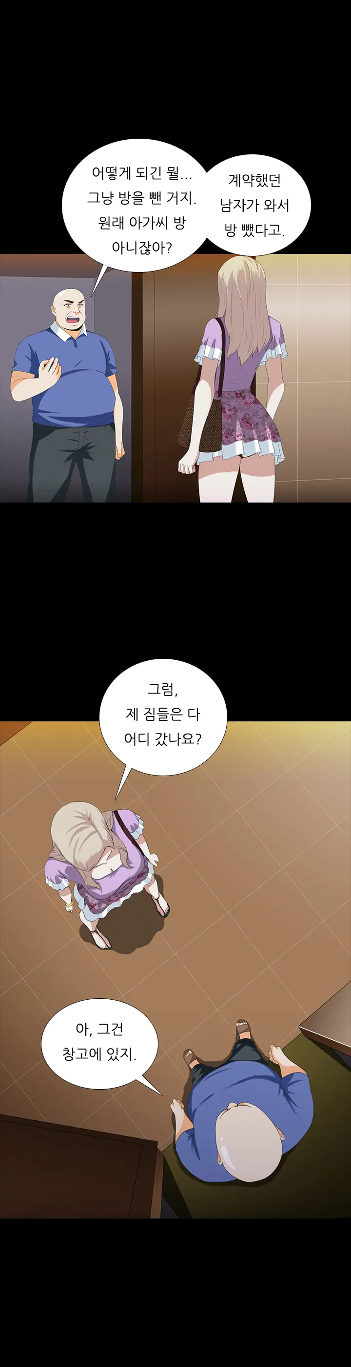 Dark Game Ch.0-31