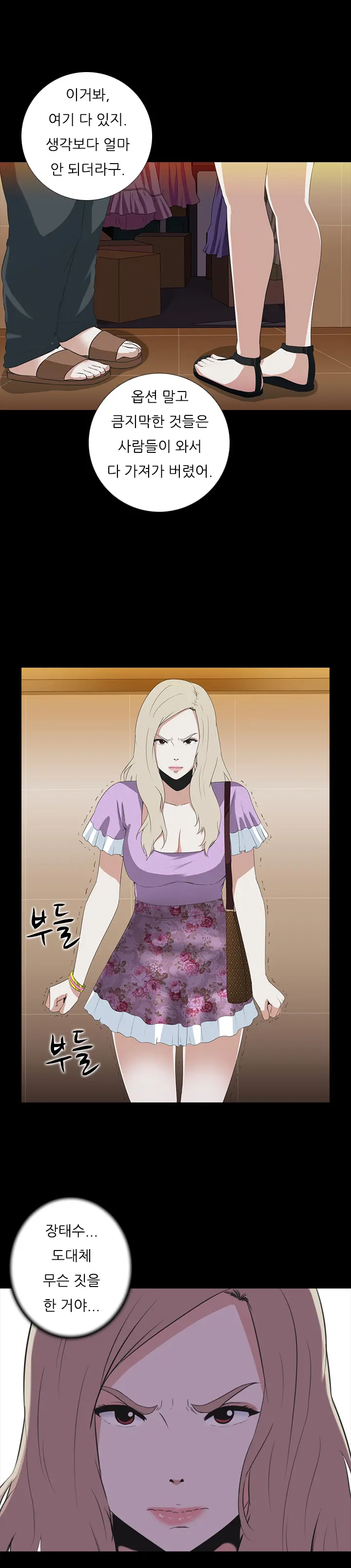 Dark Game Ch.0-31