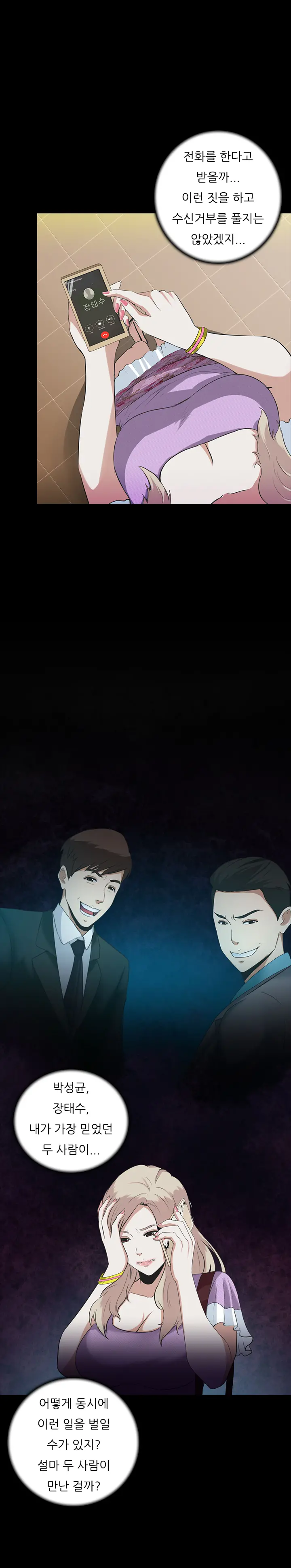 Dark Game Ch.0-31