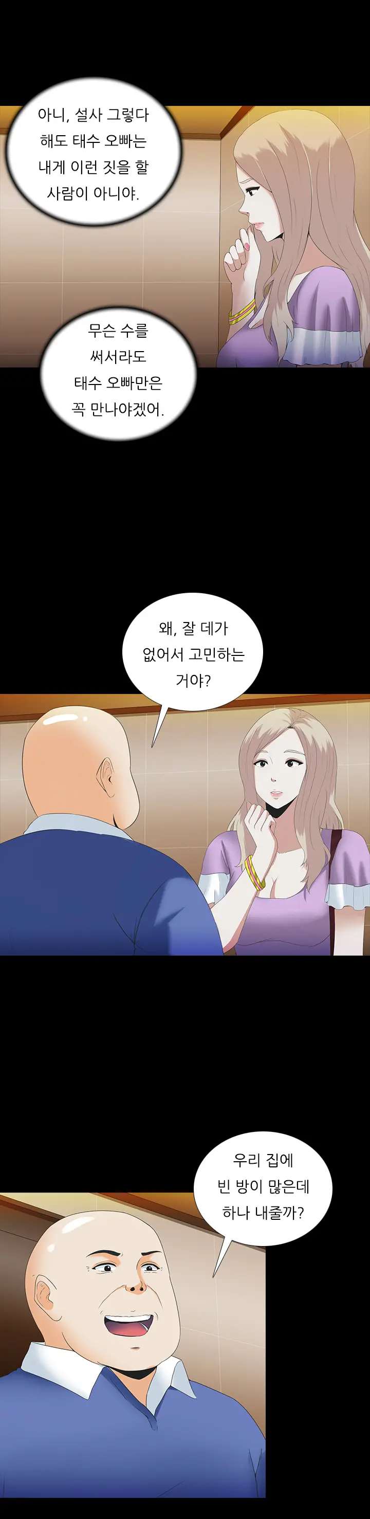 Dark Game Ch.0-31