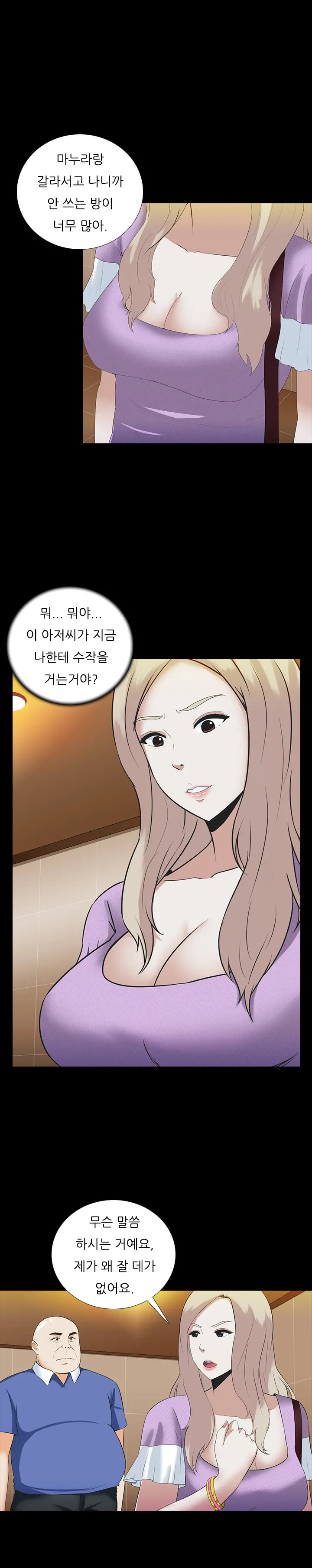 Dark Game Ch.0-31