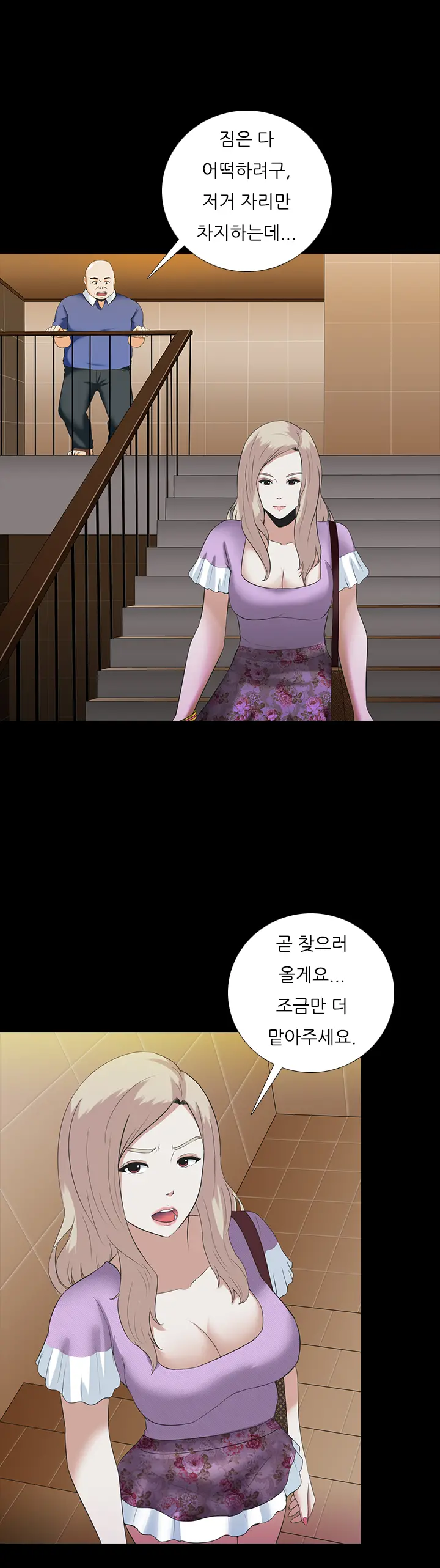 Dark Game Ch.0-31