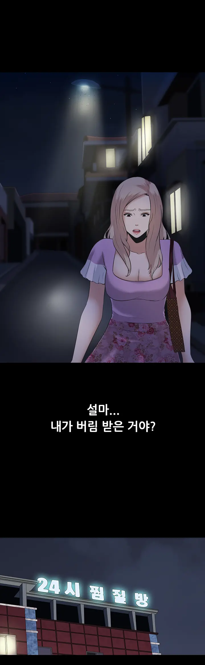 Dark Game Ch.0-31