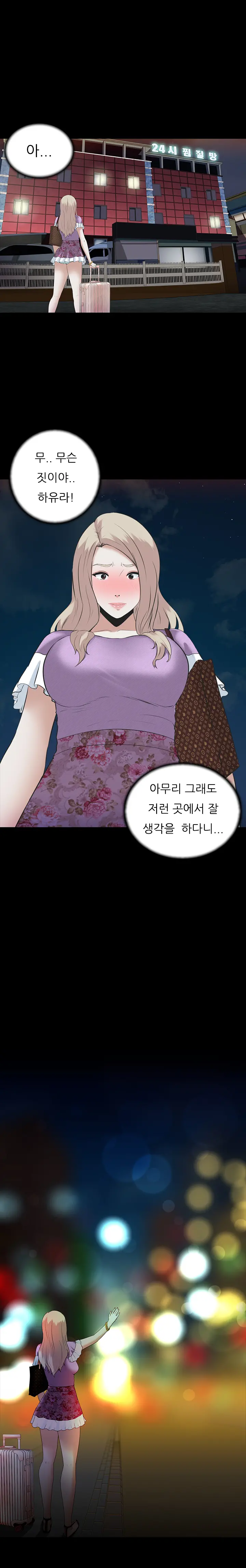 Dark Game Ch.0-31