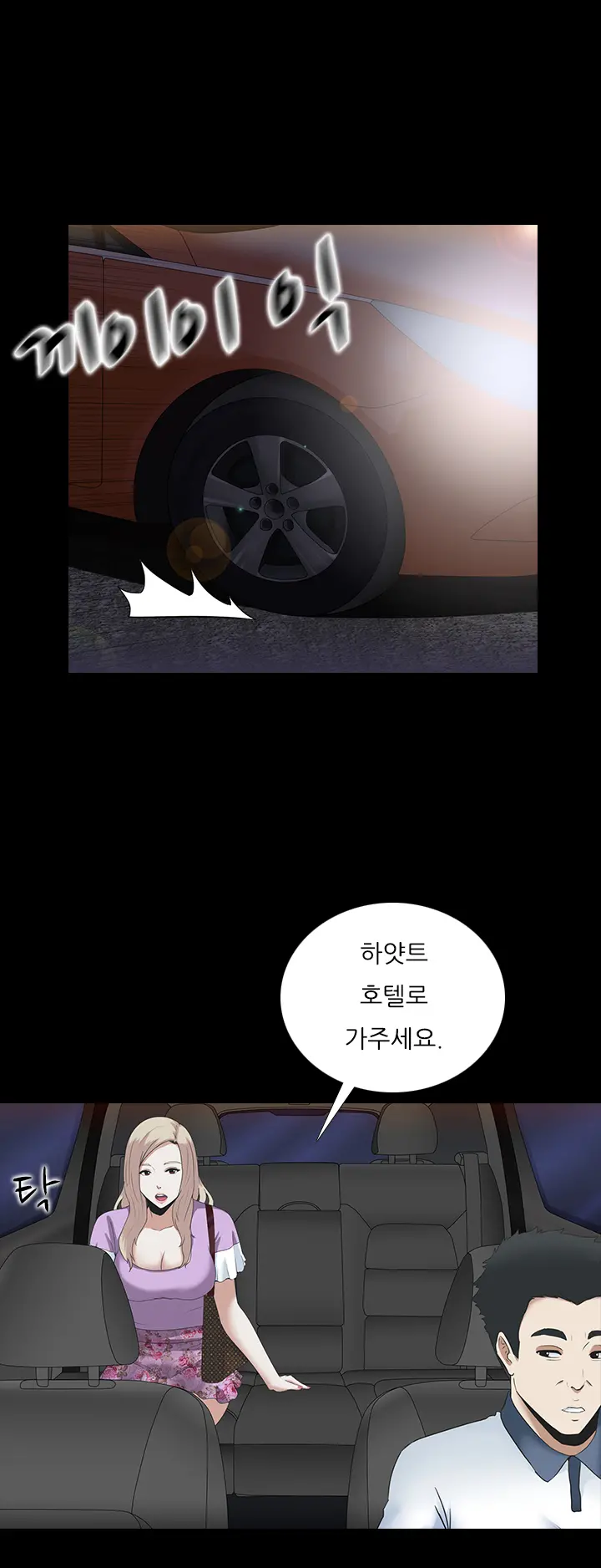 Dark Game Ch.0-31