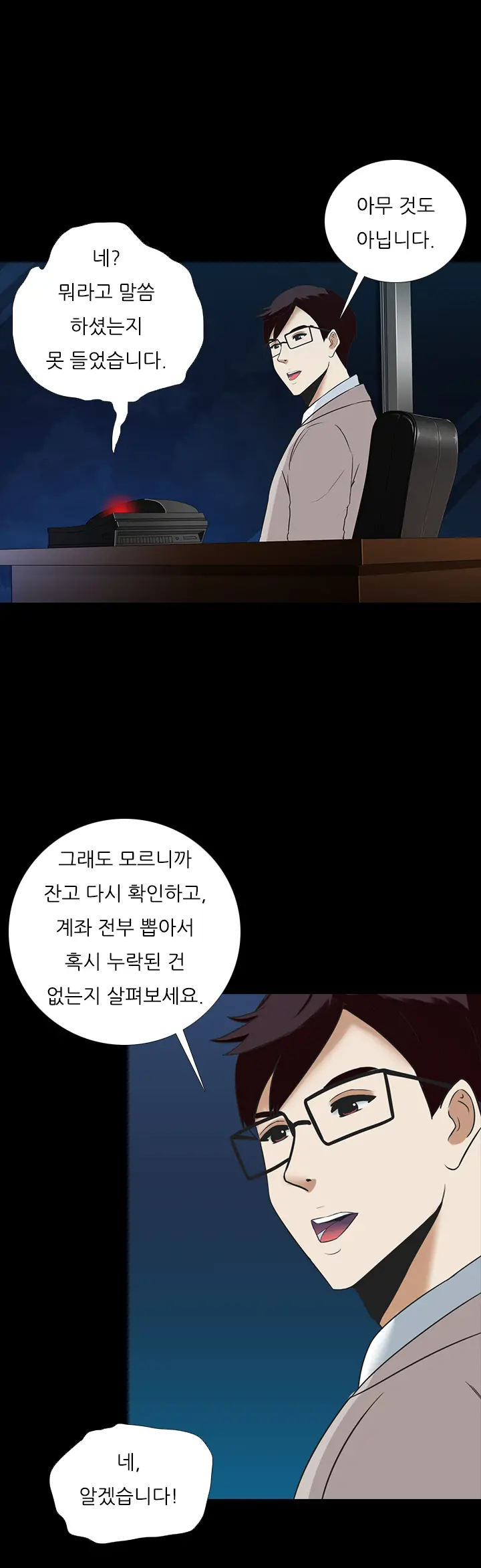Dark Game Ch.0-31