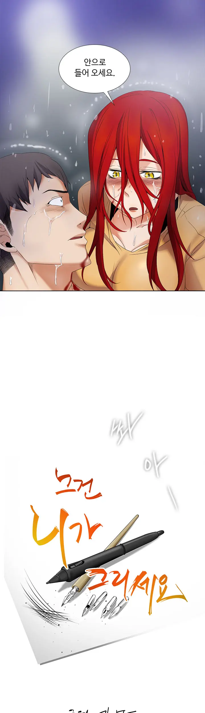 Drew It Yourself Ch.0-8