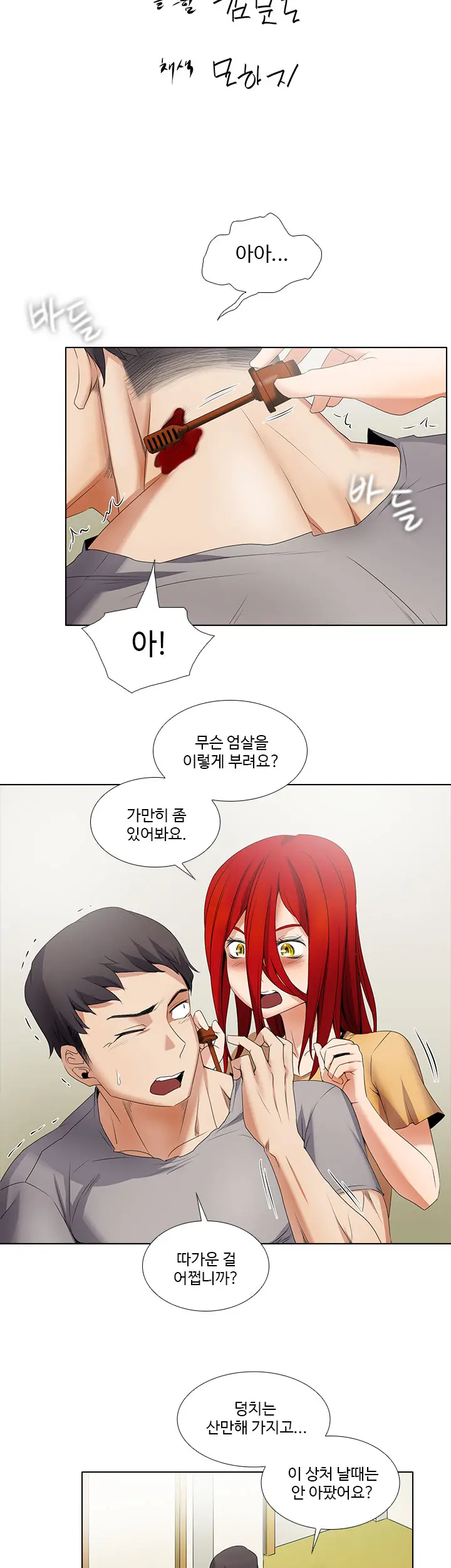 Drew It Yourself Ch.0-8