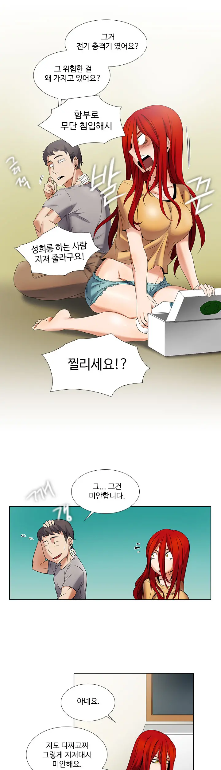Drew It Yourself Ch.0-8