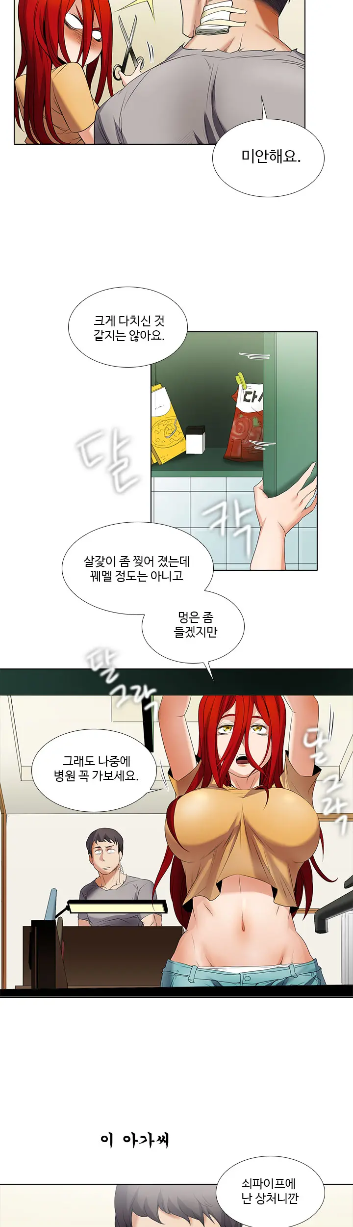 Drew It Yourself Ch.0-8