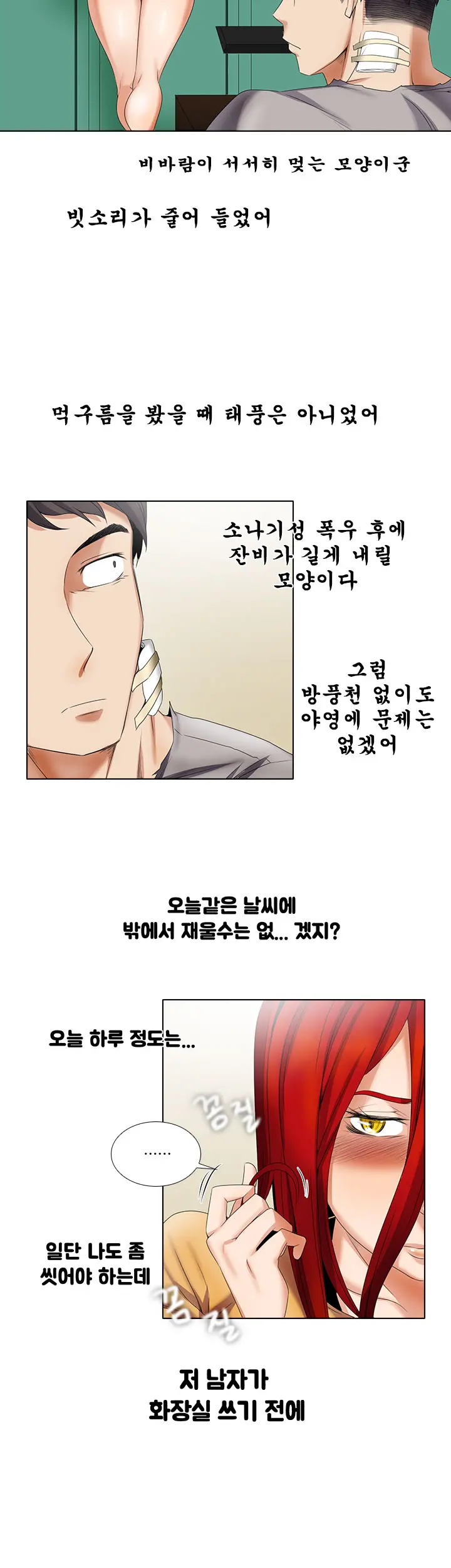 Drew It Yourself Ch.0-8