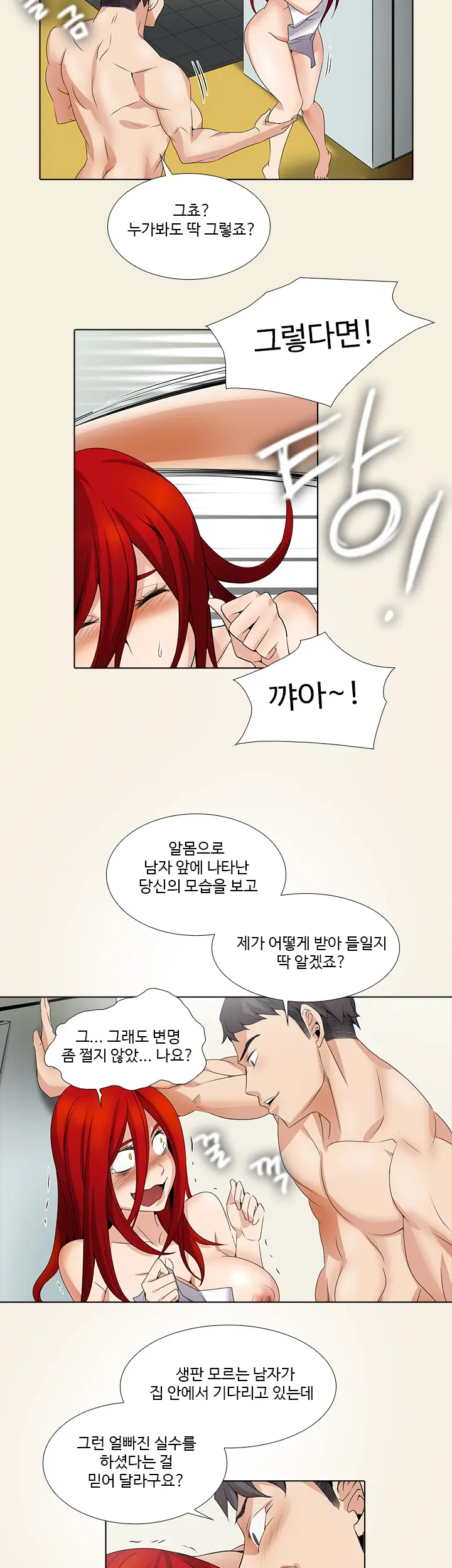 Drew It Yourself Ch.0-8