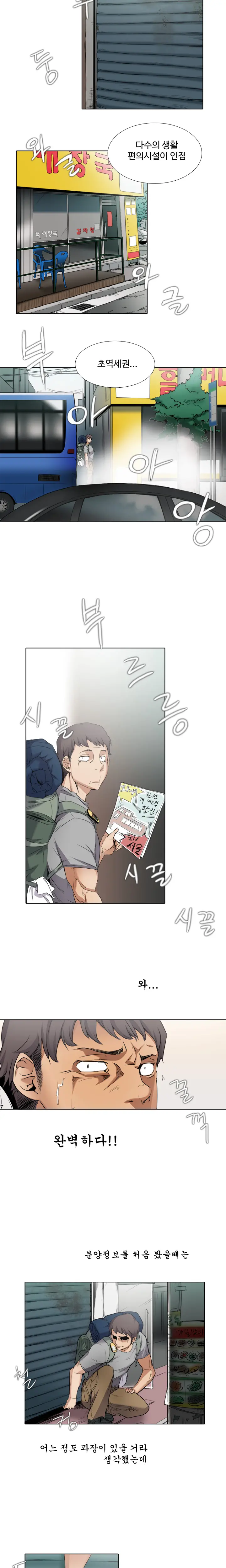 Drew It Yourself Ch.0-8