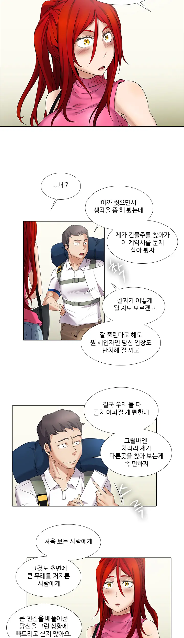 Drew It Yourself Ch.0-8