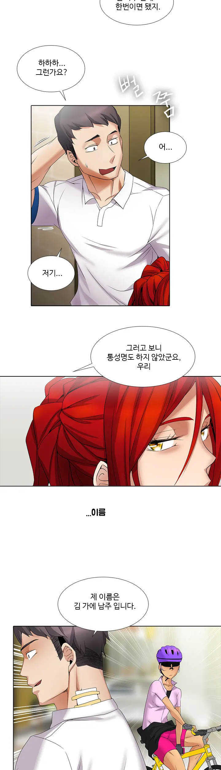 Drew It Yourself Ch.0-8